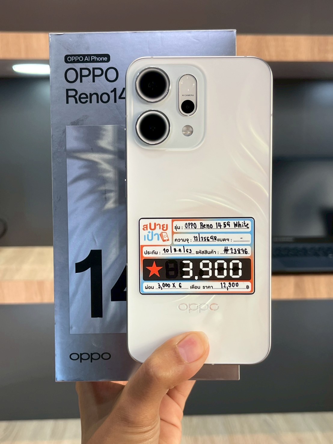 OPPO Reno14 (5G) 12/256GB สี Opal White