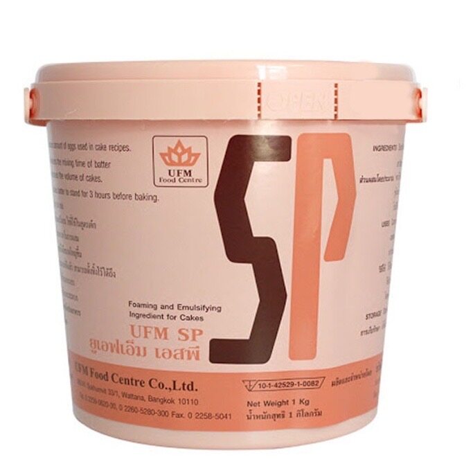 เอสพี SP UFM Emulsifying Agent For Cake ขนาดบรรจุ 1 kg. (06-0159)