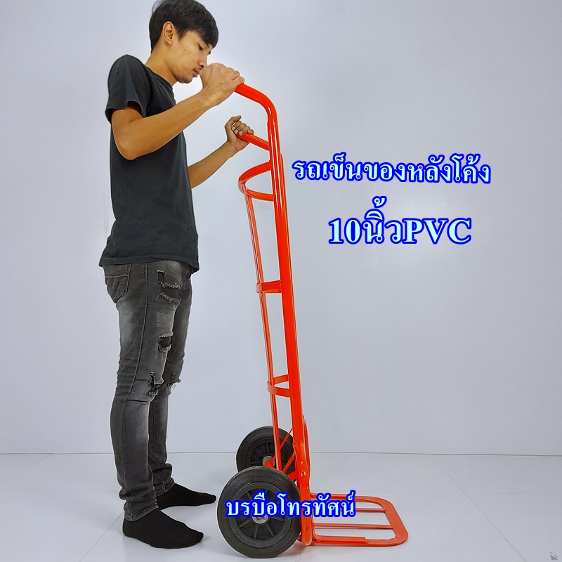 รถเข็นของตลาดสด10นิ้วPVC #รถเข็นตะกร้าผัก รถเข็นเหล็ก 2 ล้อฐานโค้ง(เข็นน้ำ เข้นน้ำแข็ง เข็นของ)