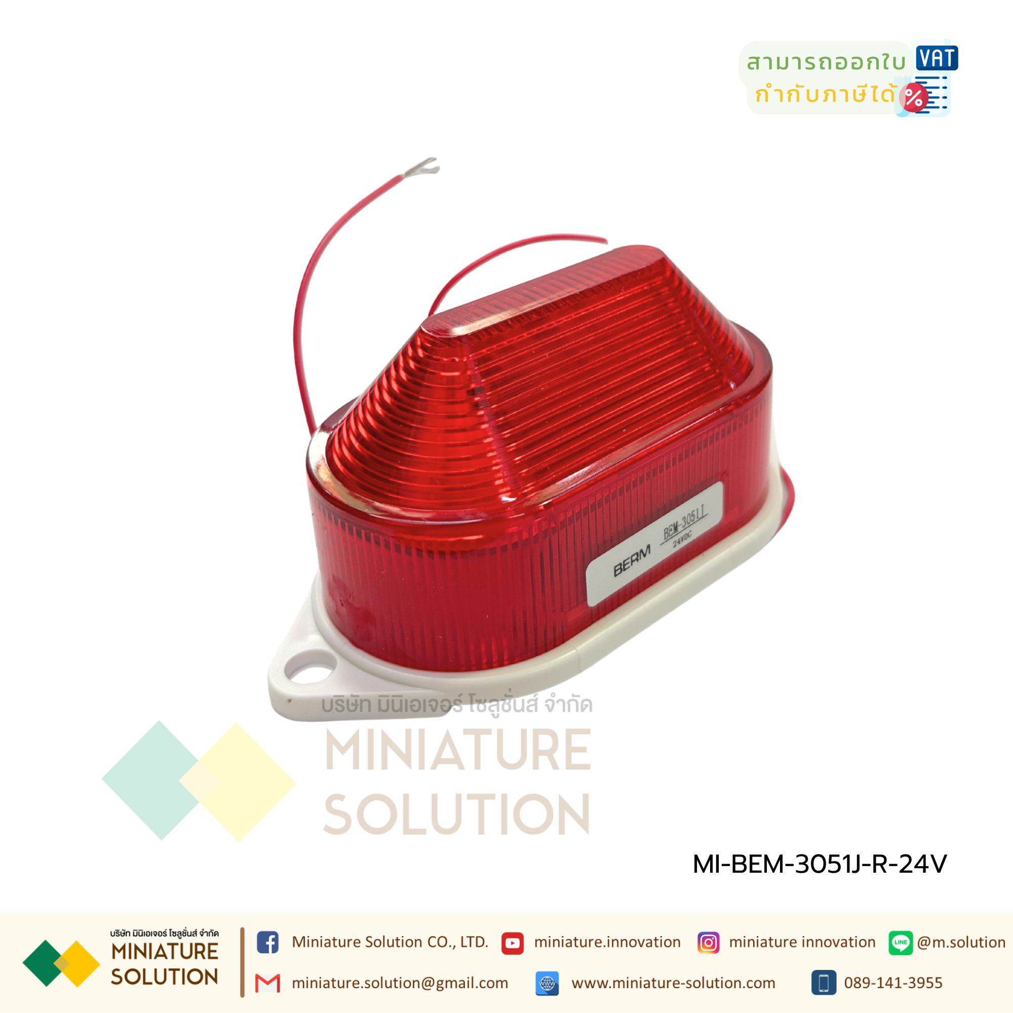 BERM ไฟสัญญาณ ไฟเตือนกระพริบ LED ขนาดเล็ก 52mm x 108mm x 50mm BEM-3051J