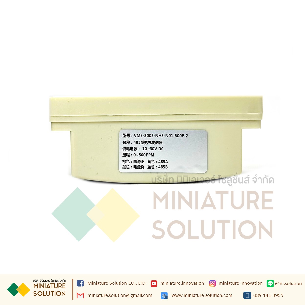 NH3 Ammonia gas Sensor transmitter RS485 output แอมโมเนีย เซนเซอร์ RS485