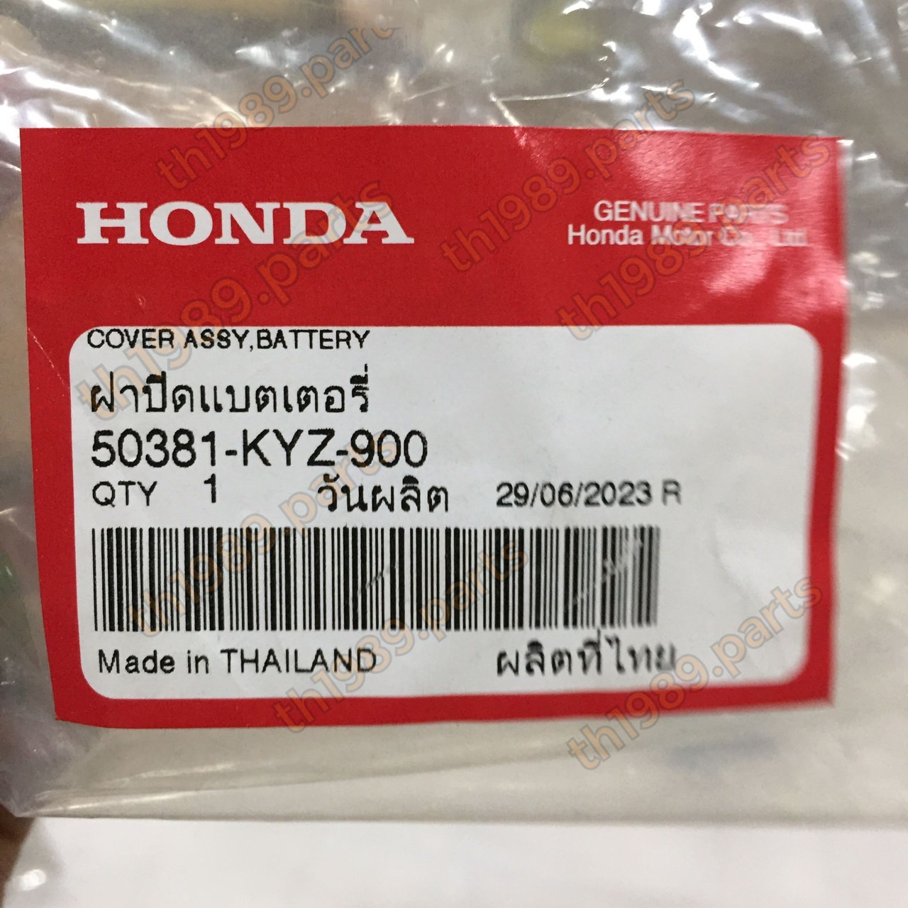 50381-KYZ-900 ฝาปิดแบตเตอรี่ WAVE125i ปลาวาฬ 2012-2019 อะไหล่แท้ HONDA