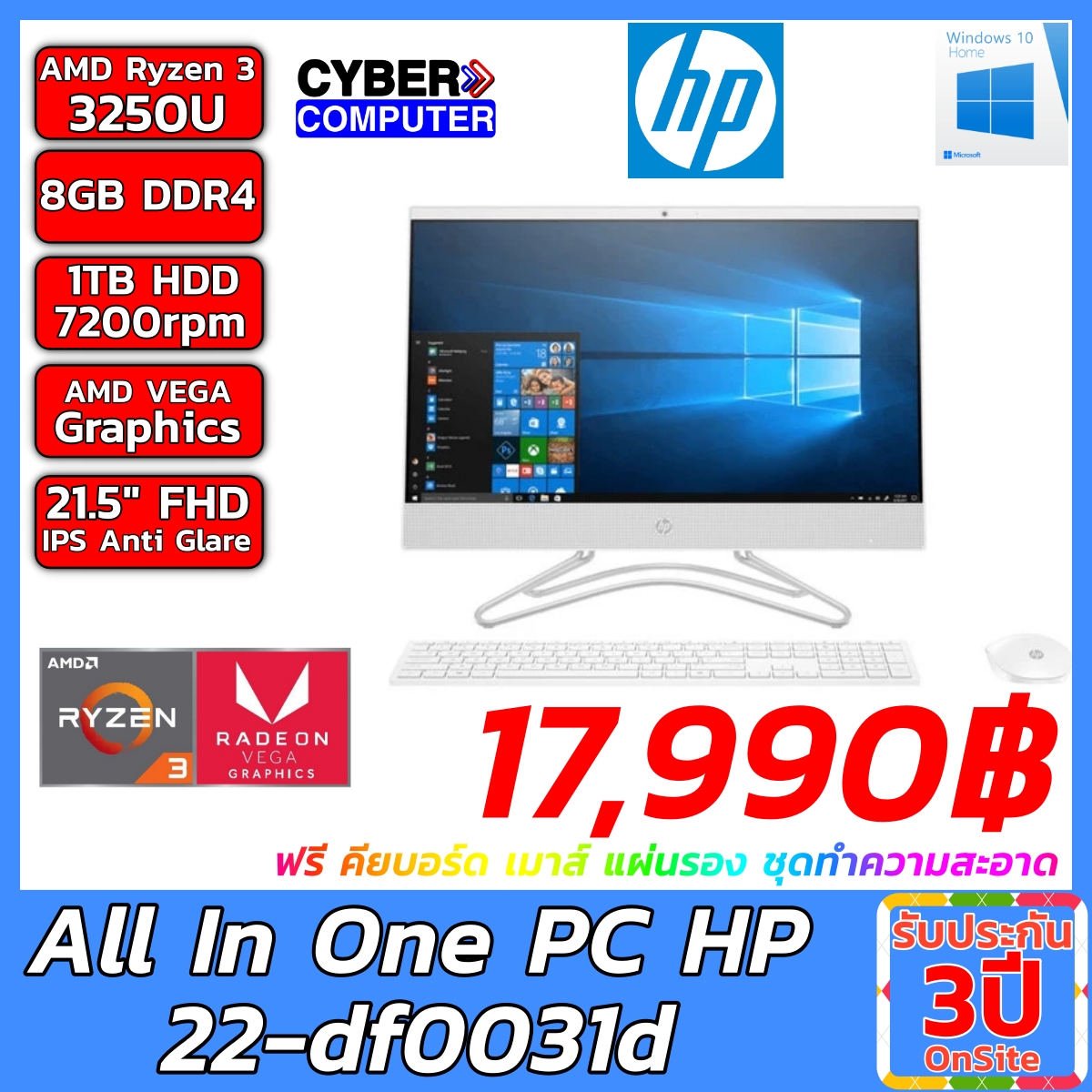 All in One Conputer HP 22-df0031d AMD Ryzen 3 3250U