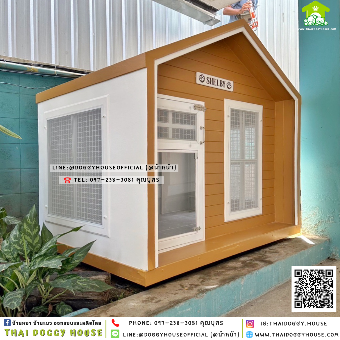 บ้านหมา ติดพัดลม แบบบ้าน 𝐍𝐨𝐫𝐝𝐢𝐜 𝐬𝐭𝐲𝐥𝐞 🏡🧡