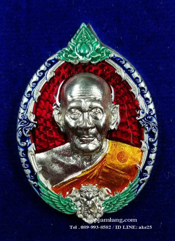 เหรียญเปิดโลก ลาภผลพูนทวี หลวงปู่ดู่ วัดสะแก อยุธยา เนื้ออัลปาก้า ลงยา ราชาวดี ปี 2562