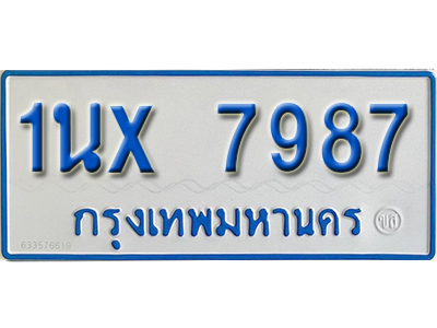 จองทะเบียนรถตู้ 7987 – ทะเบียนรถตู้ 7987 ทะเบียนรถตู้ 11 ที่นั่ง ป้ายขาวฟ้า หมวดใหม่ จากกรมขนส่ง