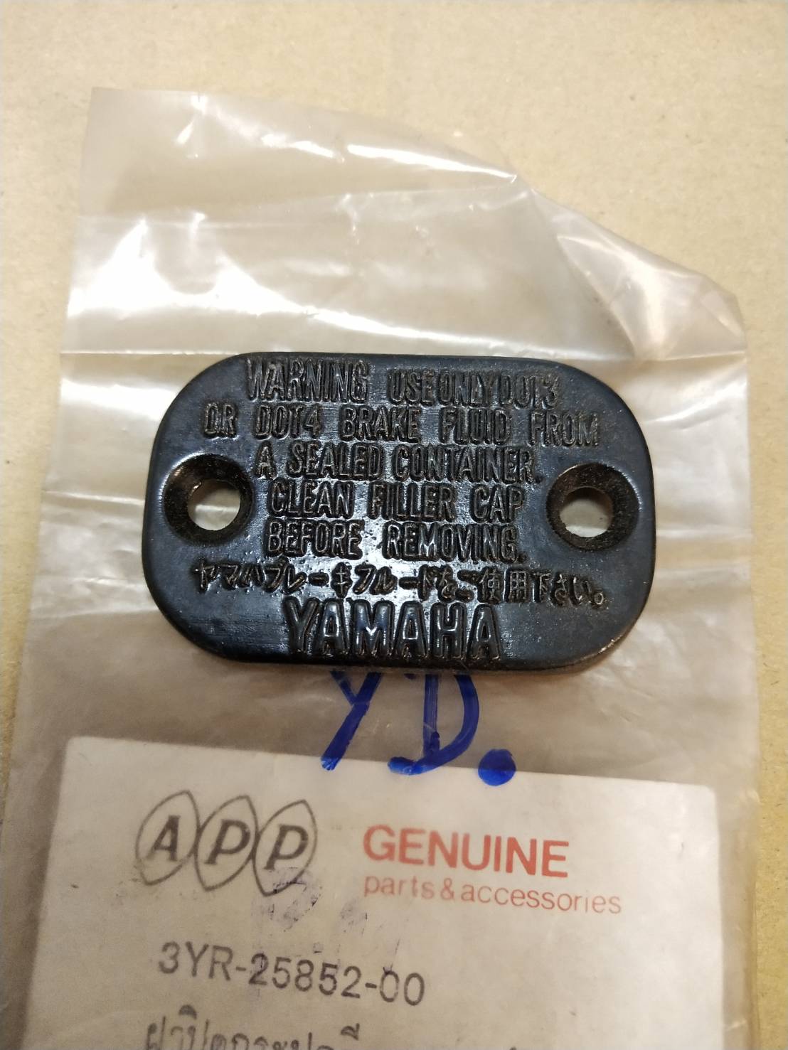 ฝาปิดกระปุกดีสเบรคหน้า สำหรับรุ่น MATE111 อะไหล่เทียบ APP 3YR-25852-00