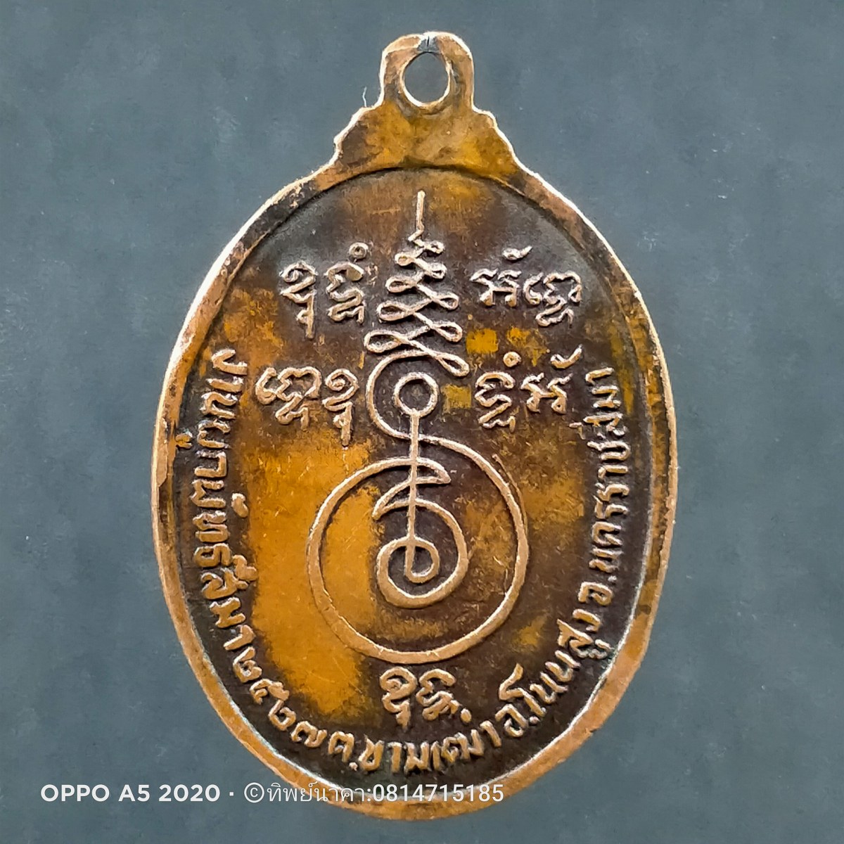 No5.เหรียญหลวงพ่อพรหมสร(รอด) วัดดอนผวา งานผูกพัทธสีมา ปี 2527 จ.นครราชสีมา