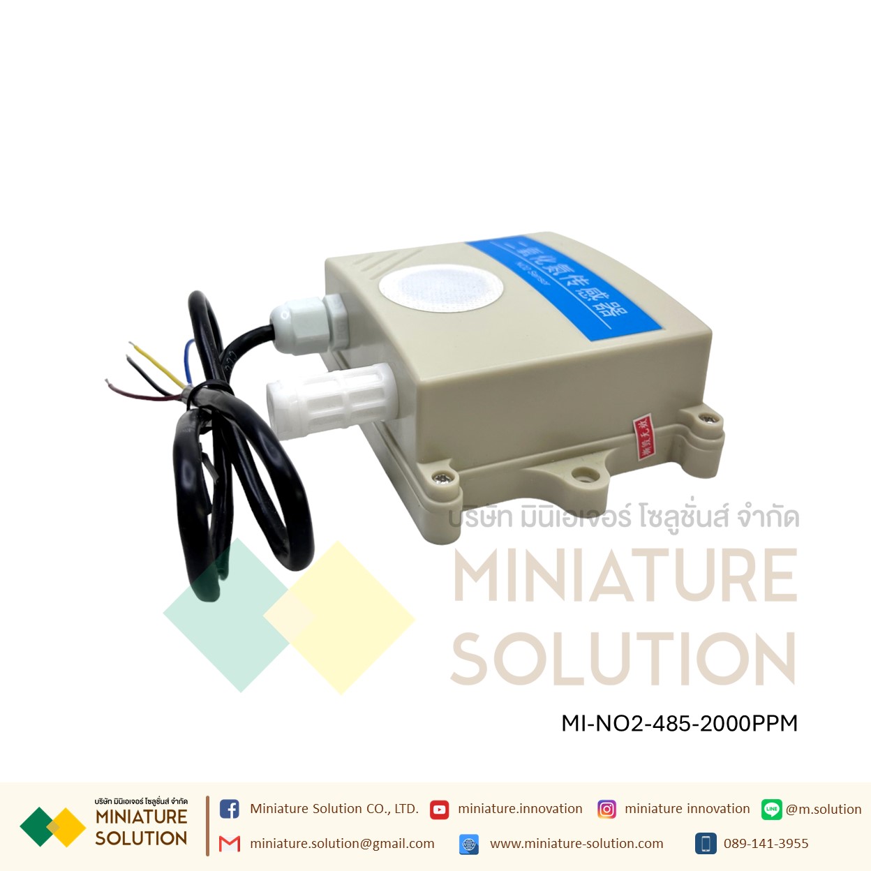 ไนโตรเจนไดออกไซด์ Nitrogen Dioxide NO2 RS485 Modbus RTU NO2 SERNSOR เซนเซอร์ VMS-3002-NO2-N01-2000P-2