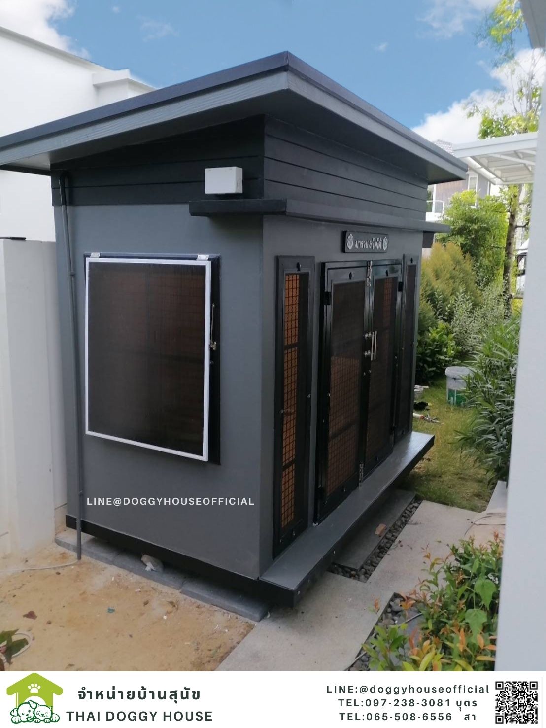 บ้านหมา