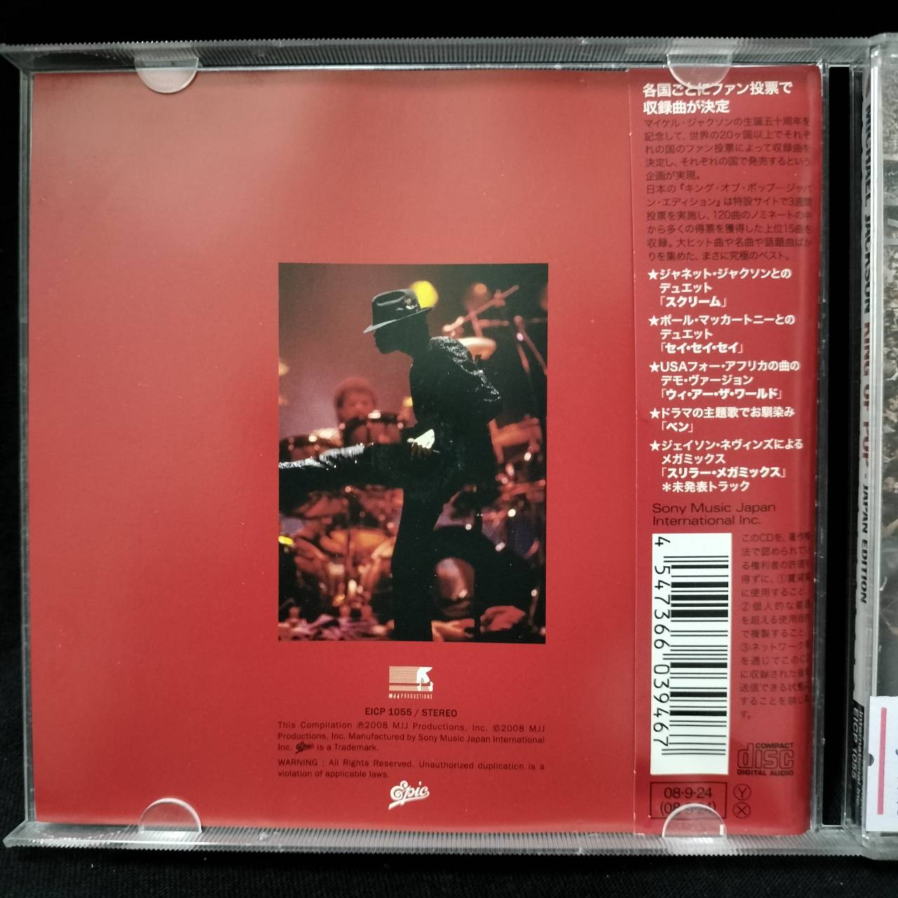 Michael Jackson – King Of Pop (Japan Edition) / JAPAN / แผ่นเป็นรอย / มี Obi
