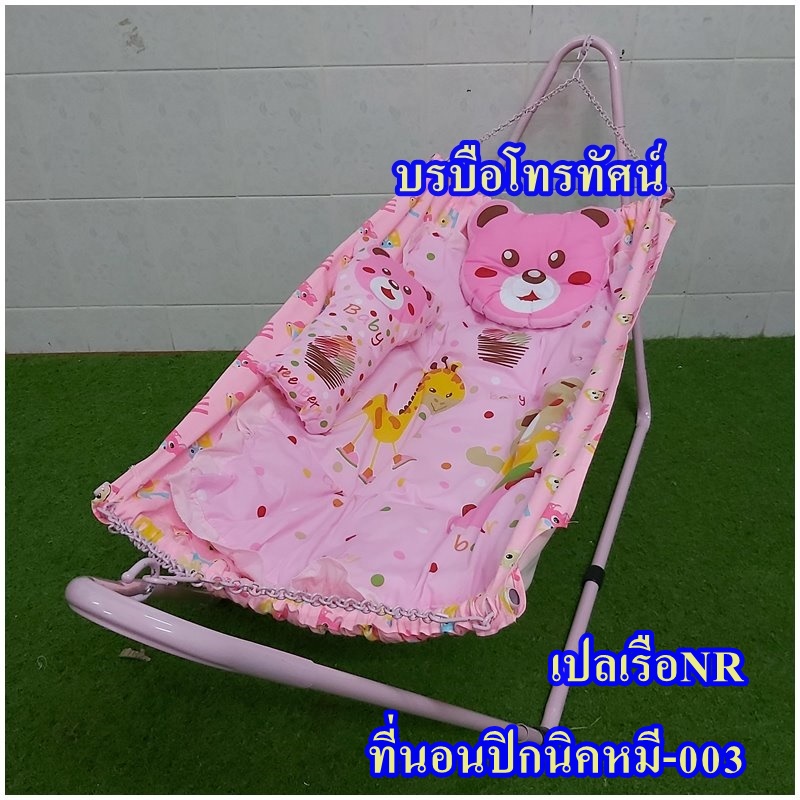 เปลห่อตัวเด็กทรงเรือ เปลไกวกันสะดุ้ง นอนผวา เปลนอนเด็กทารก