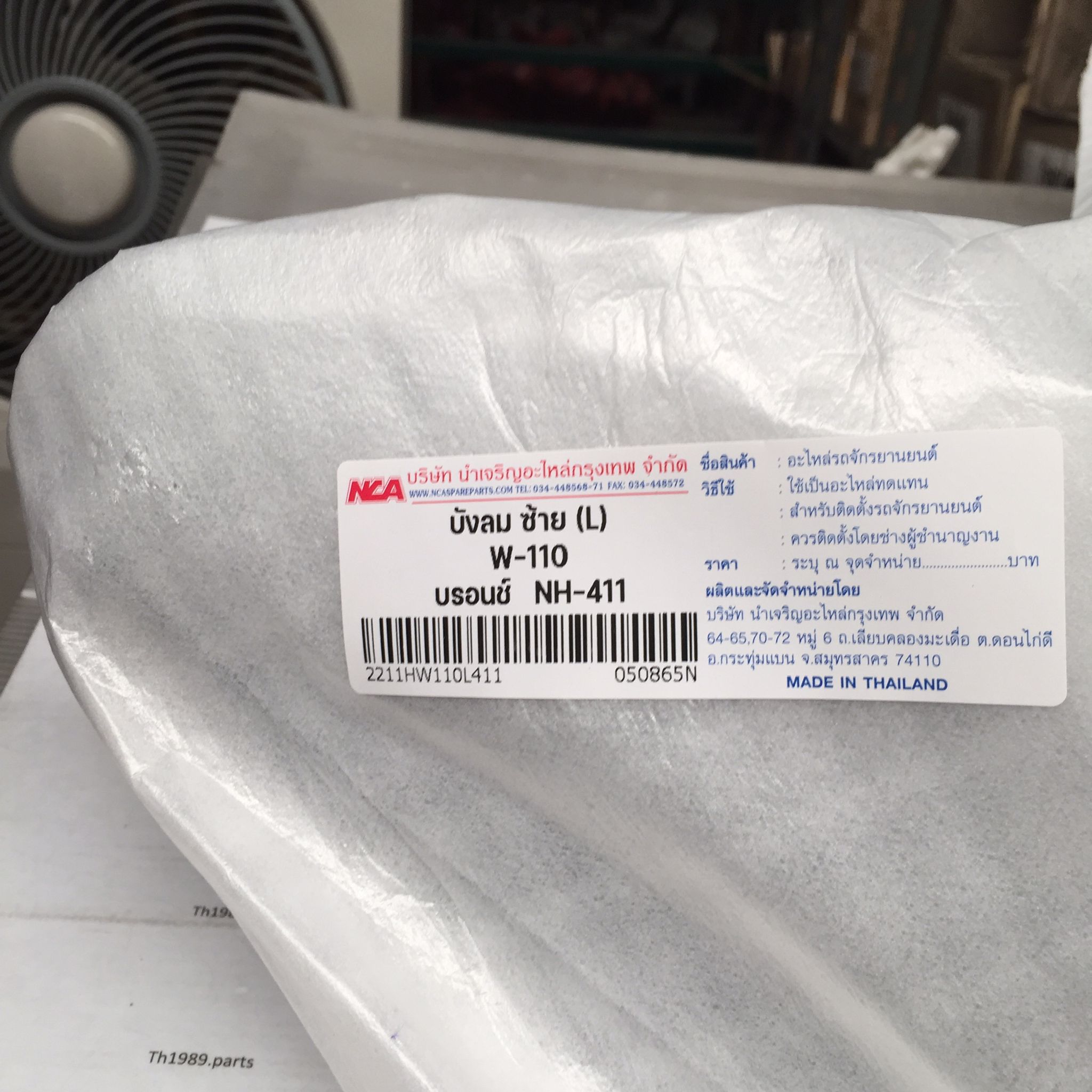 อะไหล่เทียบ NCA (นำเจริญ) 2211HW110L411 บังลมซ้ายสับรอนซ์ WAVE110