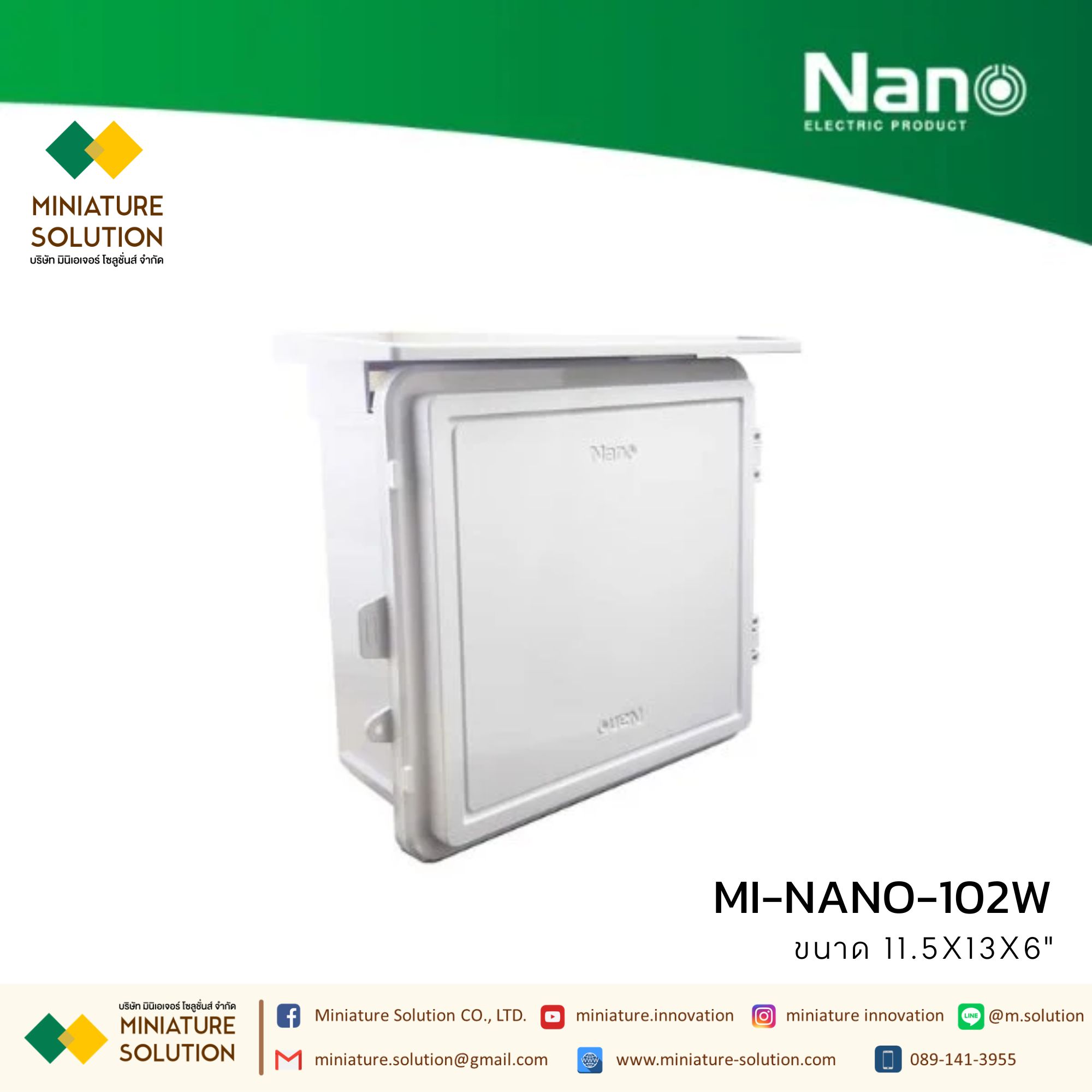 NANO กล่องพลาสติกกันน้ำ มีหลังคา 11.5x13x6" (NANO-102W) 12.5x16x6.5" (NANO-103W) 15x21x8" (NANO-104W) สีขาว (102G) สีเทา