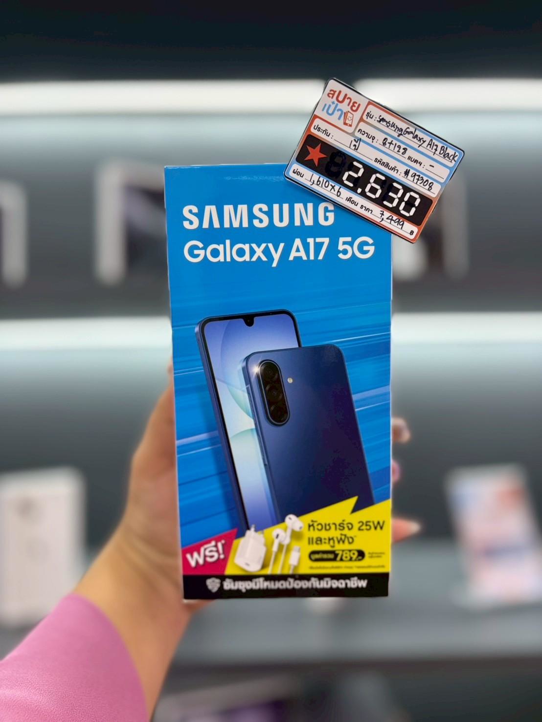 Samsung Galaxy A17 5G(8+128)สีBlack