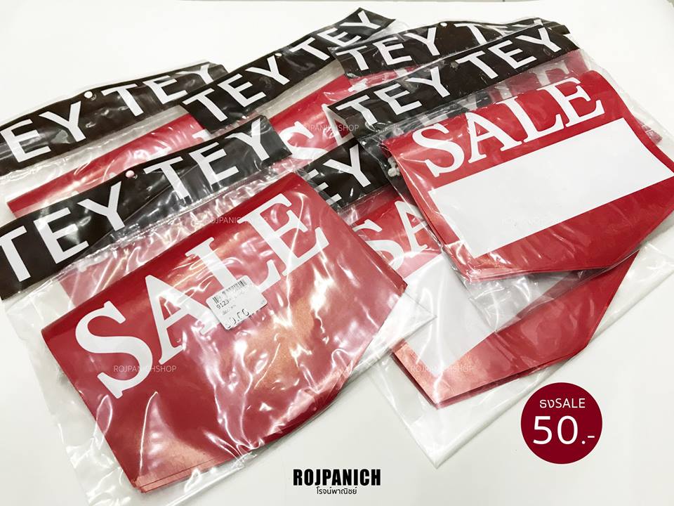 ธงเชือก