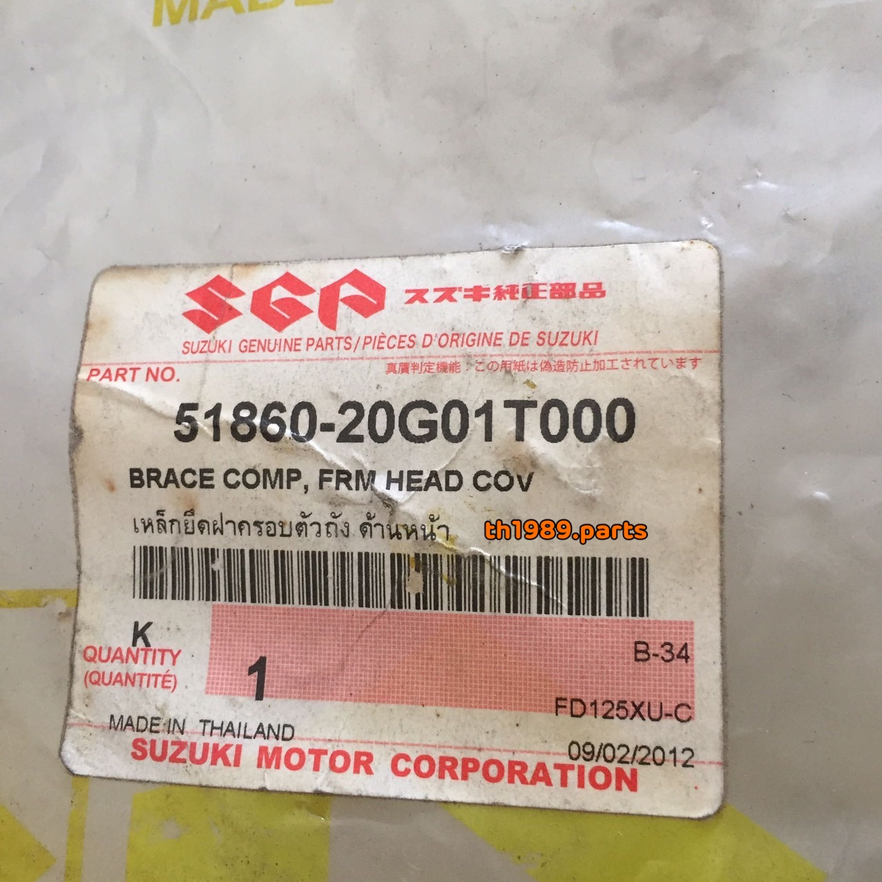 เหล็กยึดฝาครอบตัวถังด้านหน้า Best125 FD125XU-C อะไหล่แท้ SUZUKI 51860-20G01T000