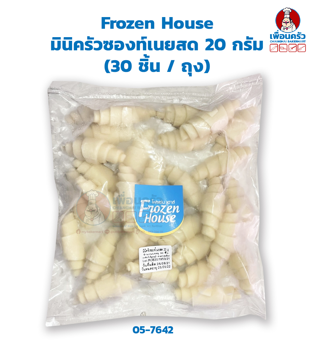 มินิครัวซองท์เนยสด 20 กรัม ตรา Frozen House Mini Butter Croissant 20 g. x 30 pcs (30 ชิ้น / ถุง)(สินค้าแช่แข็ง)(05-7642)