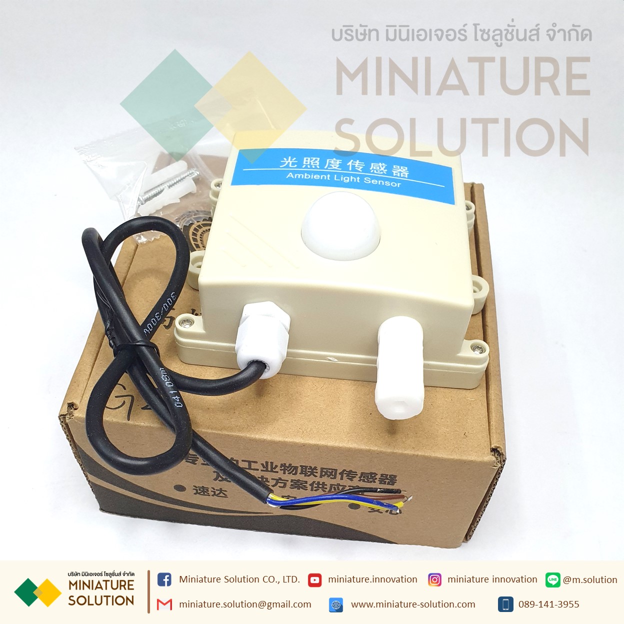 เซนเซอร์วัดความเข้มแสง สื่อสารแบบ Modbus แบบสี่เหลี่ยมยึดผนัง LUX SENSOR 65K เซนเซอร์วัดแสง (กล่องสี่เหลี่ยม)