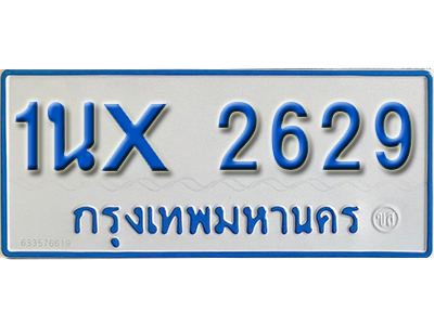 จองทะเบียนรถตู้ 2629 – ทะเบียนรถตู้ 2629 ทะเบียนรถตู้ 11 ที่นั่ง ป้ายขาวฟ้า หมวดใหม่ จากกรมขนส่ง