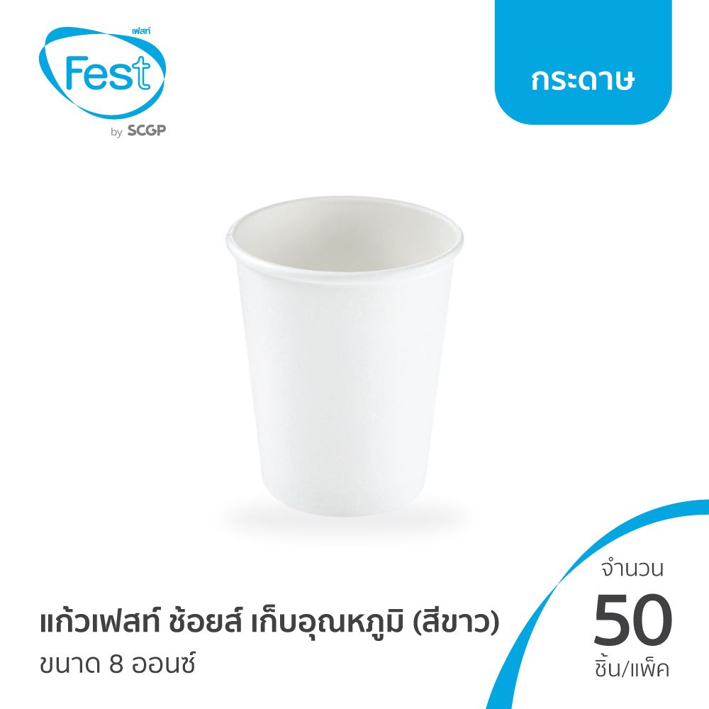 แ(50 ใบ/ห่อ) (SCG) (09-5967)