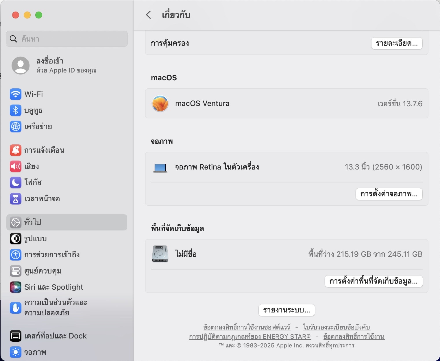 MacBook Air 13" (M1, 2020) 8/256GB Space Gray