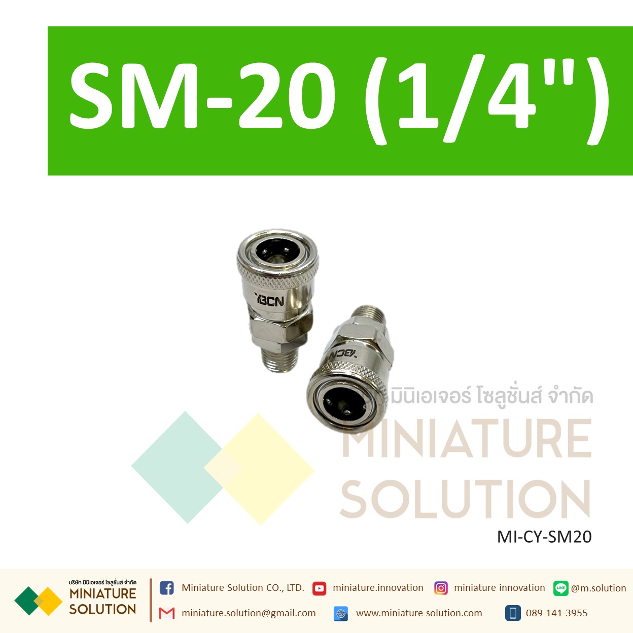 คอปเปอร์ SM ใช้กับ PM ข้อต่อคอปเปอร์ ข้อต่อสวมเร็ว ข้อต่อลม ข้อต่อสาย PU เกลียวนอก (SM20 1/4") (SM30 3/8") (SM40 1/2")