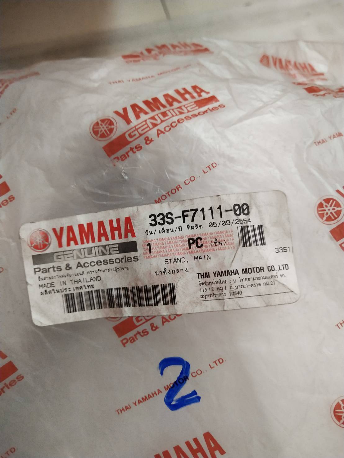 ขาตั้งกลาง สำหรับรุ่น MIO125 อะไหล่แท้ YAMAHA 33S-F7111-00