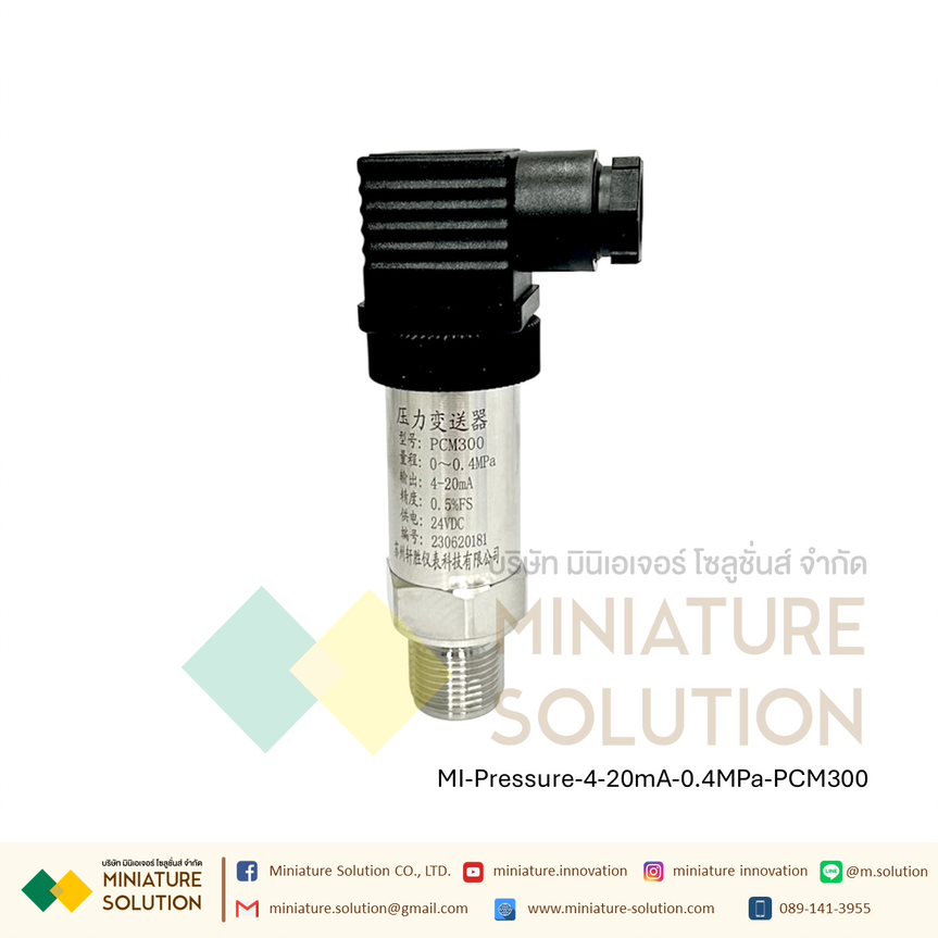 Pressure water Pressure sensor 4-20mA เซนเซอร์วัดความดันน้ำ ความดันอากาศในท่อ ความดันในท่อ สื่อสาร 4-20mA (PCM300)