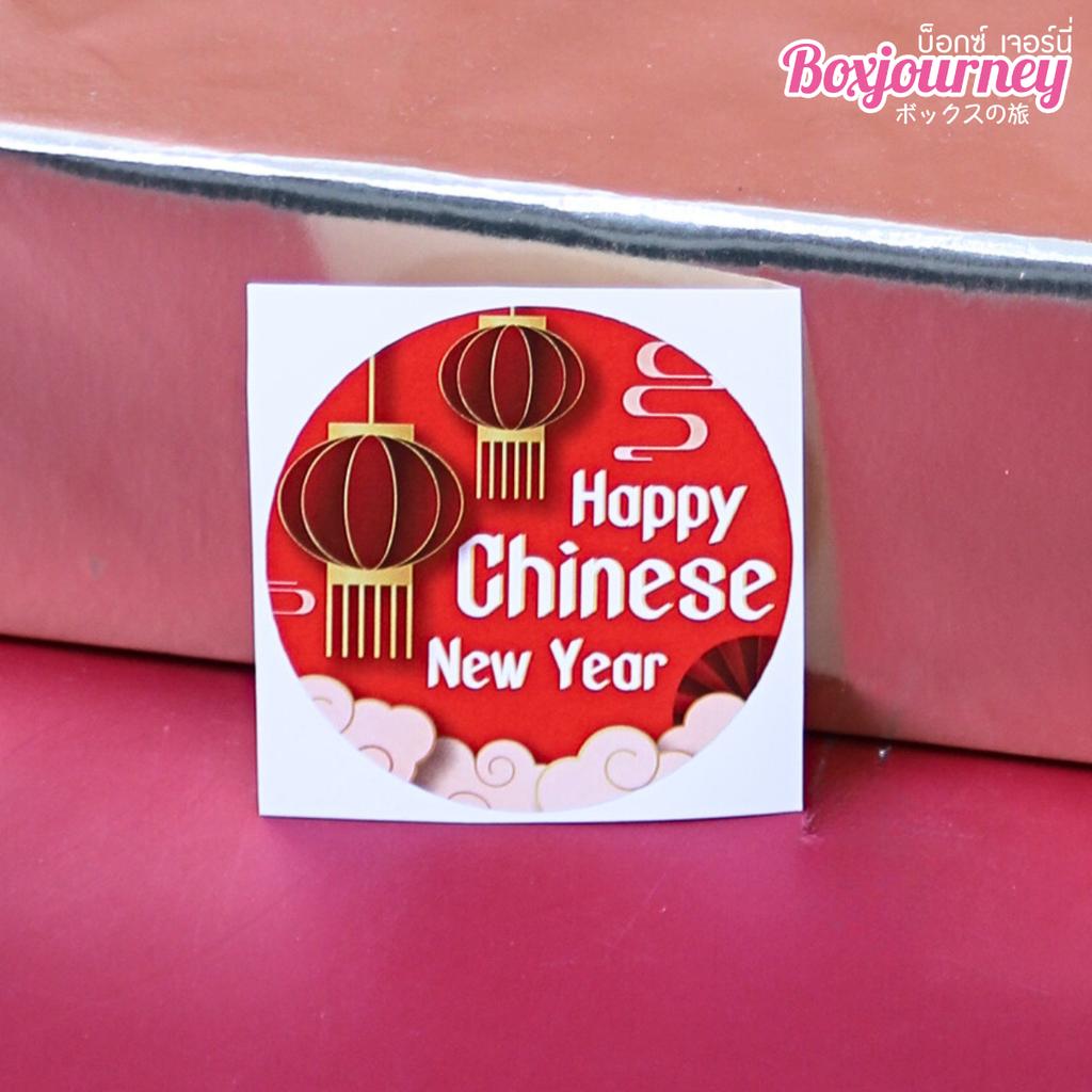 สติ๊กเกอร์วงกลมเทศกาลตรุษจีน คละลาย ขนาด 5.5 ซม. 70 ดวง (12-8643)