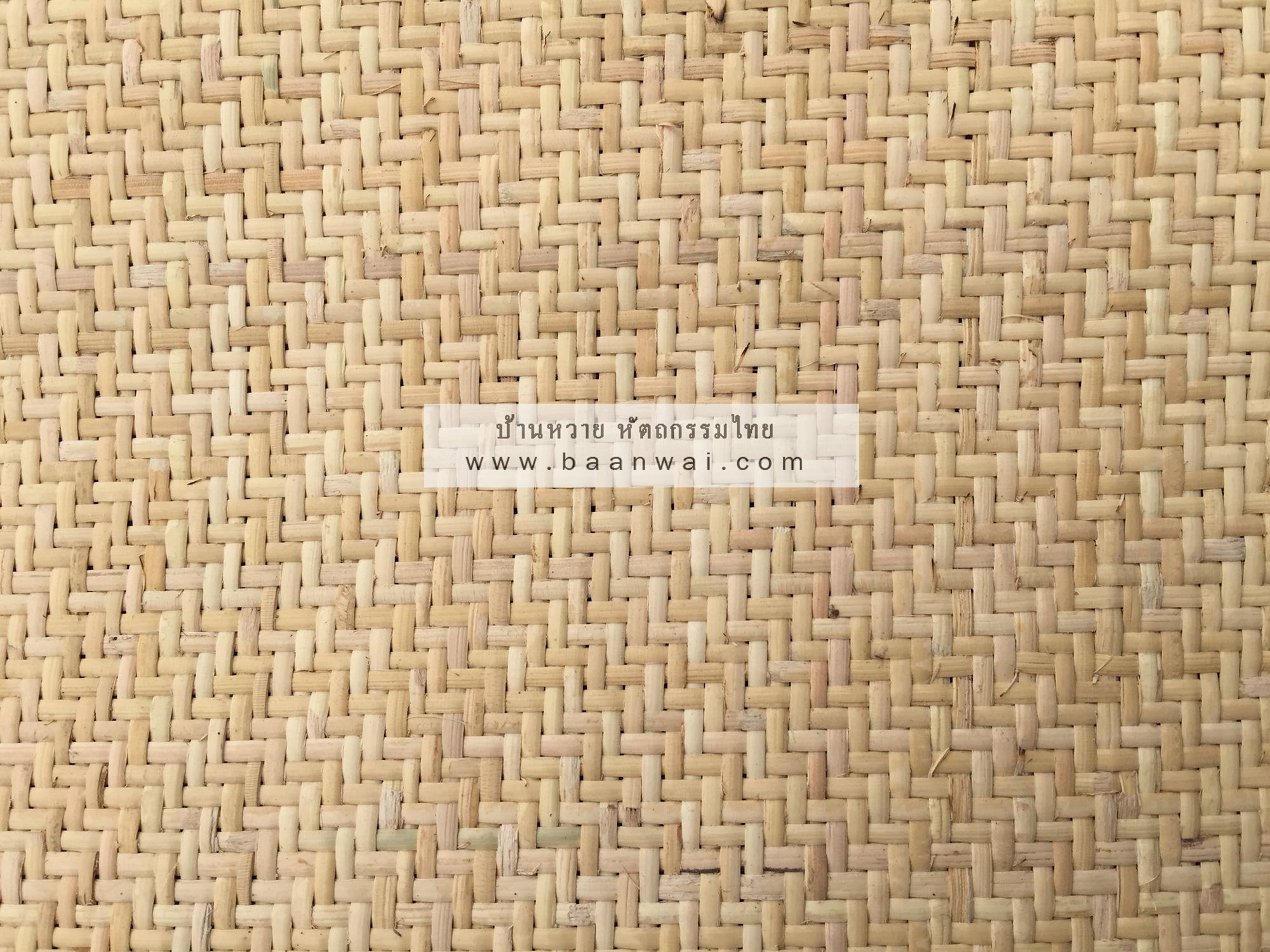 แผ่นหวายสาน หวายสาน รหัส GH-756 (สั่งสินค้า Line:@baanwai)