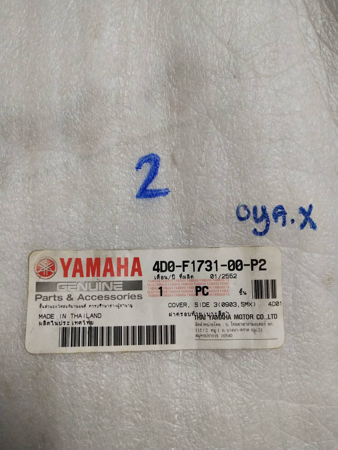 ฝาครอบท้ายเบาะสีดำ ฟีโน่คาร์บู FINO คาร์บู อะไหล่แท้ YAMAHA 4D0-F1731-00-P2