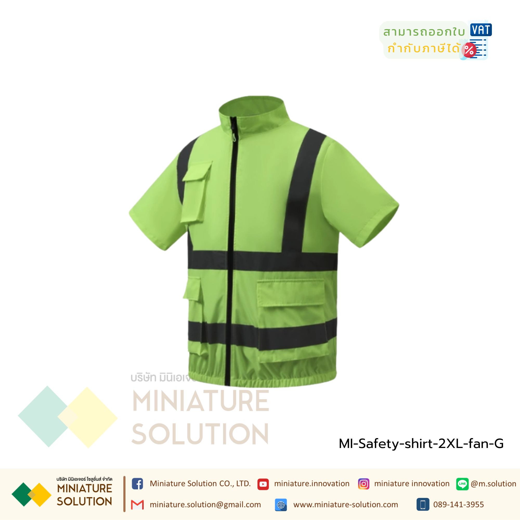 เสื้อกั๊กพร้อมพัดลม เสื้อแจ็กเก็ต เสื้อกั๊กเย็น ระบายความร้อน แถบสะท้อนแสง แบบชาร์จ USB เสื้อผ้าทำงาน เสื้อพัดลมไร้สาย 12VMax. / 8V. กันน้ำ (มีแขน 2XL)(Green)