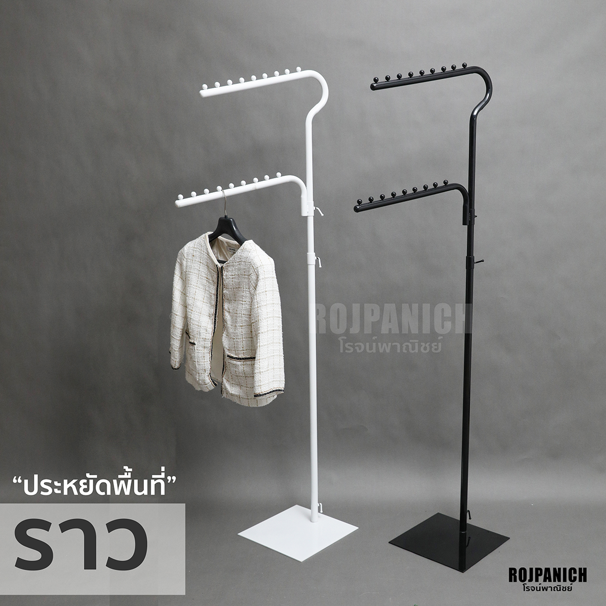 ราวโอ2ชั้น