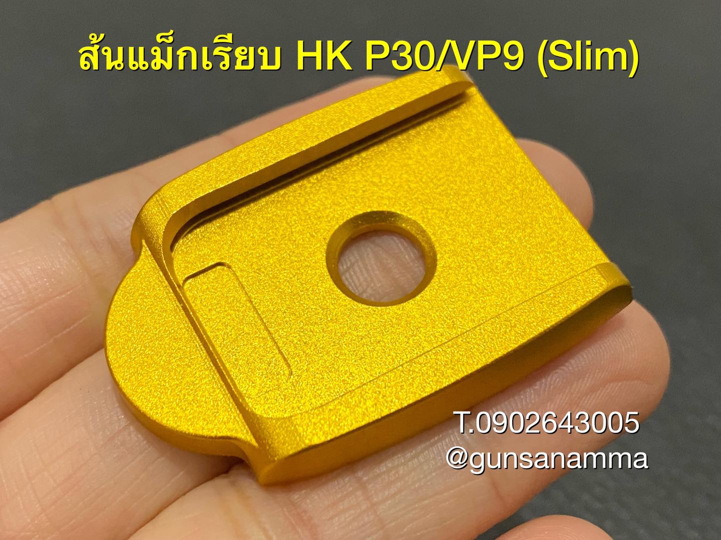 ส้นแม็กHK P30/VP9 (รุ่นSlim)-สูง0.6CM