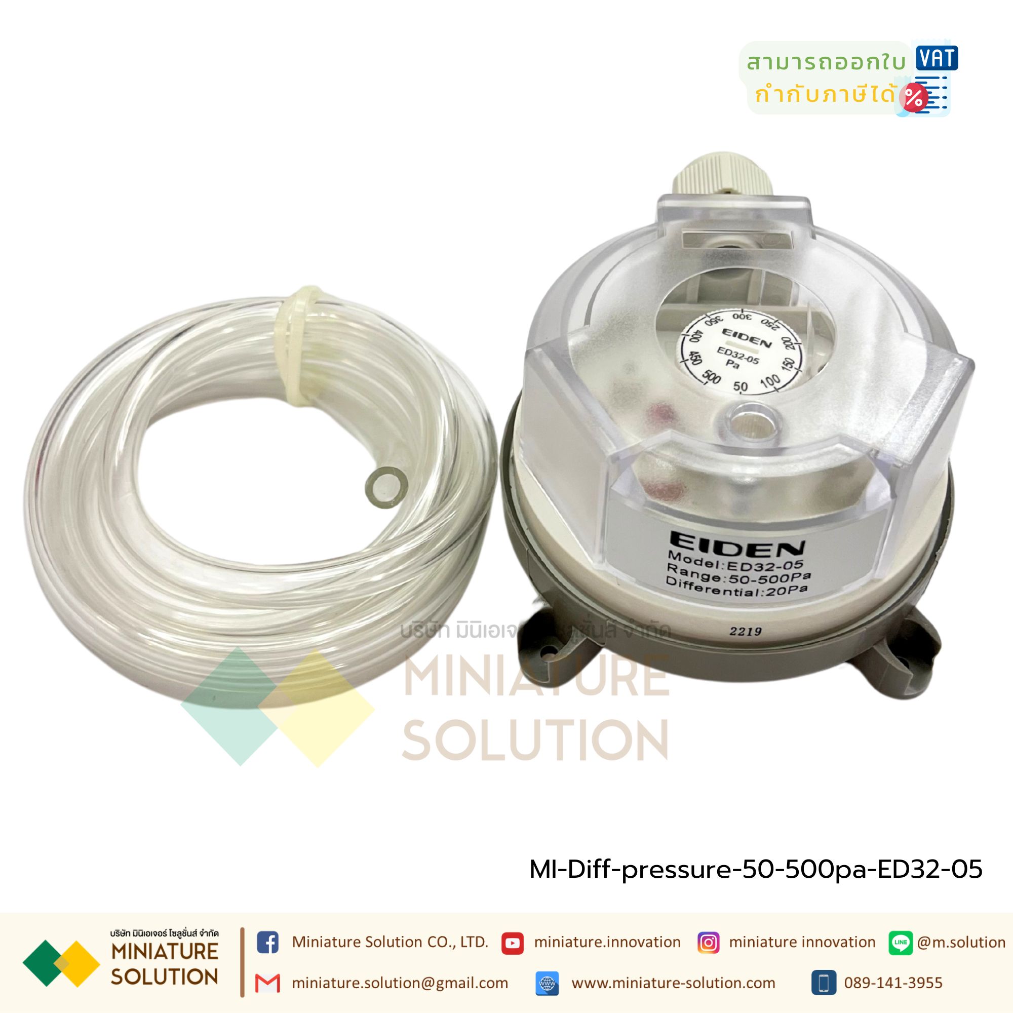 สวิทซ์แรงดันลม สวิทซ์แรงดันต่าง สำหรับงานระบบ ปรับอากาศและ ระบายอากาศ ดิฟ เพรสเชอร์สวิทซ์ EIDEN Differential pressure switch air differential pressure (50-500pa)