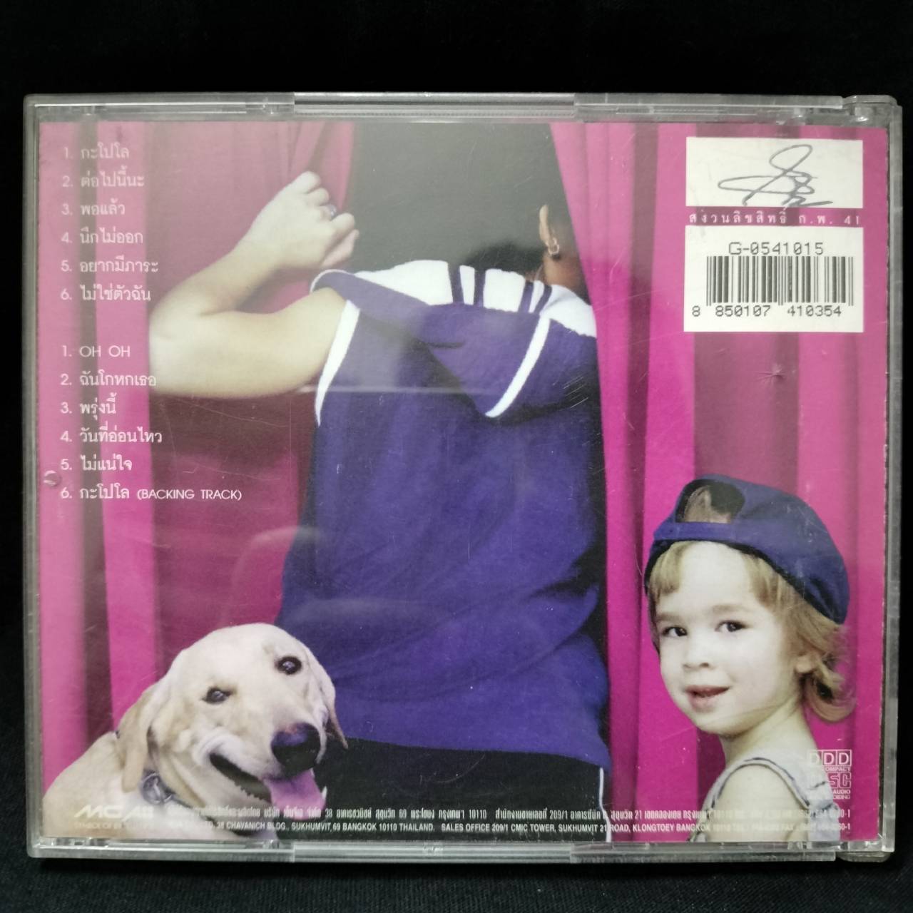 นิโคล เทริโอ - กะโปโล / มีรอยบ้าง