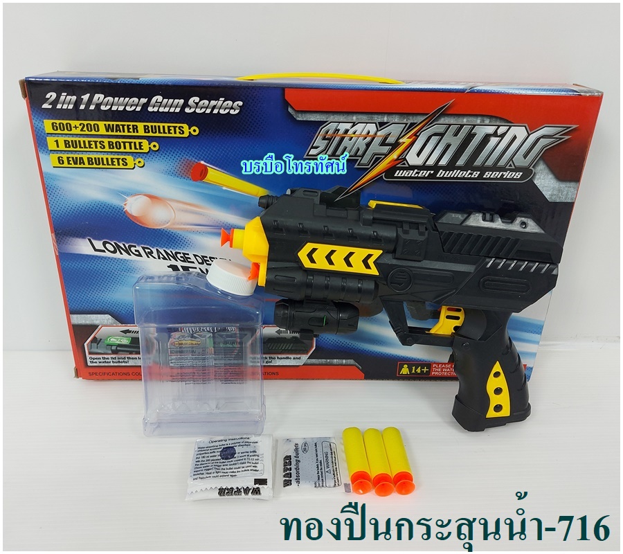 เครื่องบินทหาร เฮลิคอปเตอร์ รถของเล่นรถถังปืนใหญ่ รถ6ล้อผ้าใบ รถจิ๊บพ่วงถัง