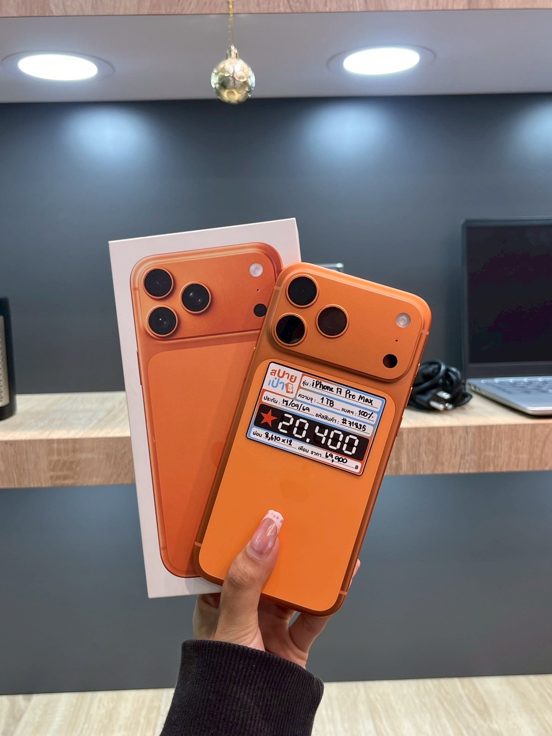 iPhone 17 Pro Max 1TB สี Cosmic Orange มือ1