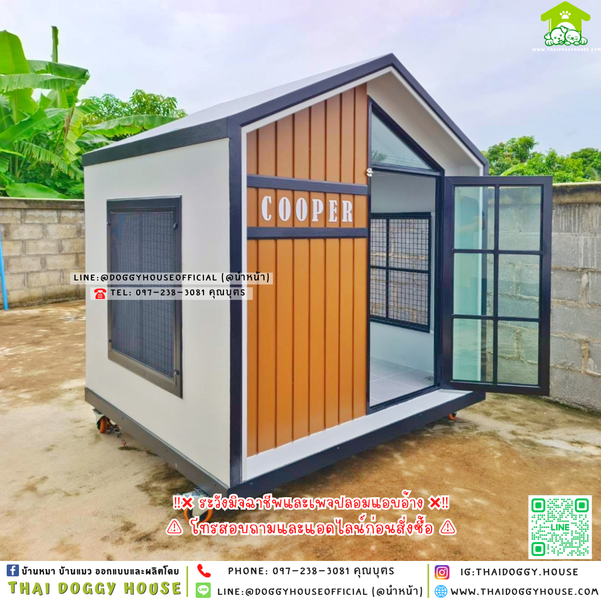 🏠บ้านหมา มุ้งลวด แบบบ้าน 𝐍𝐨𝐫𝐝𝐢𝐜 𝐬𝐭𝐲𝐥𝐞 🐶