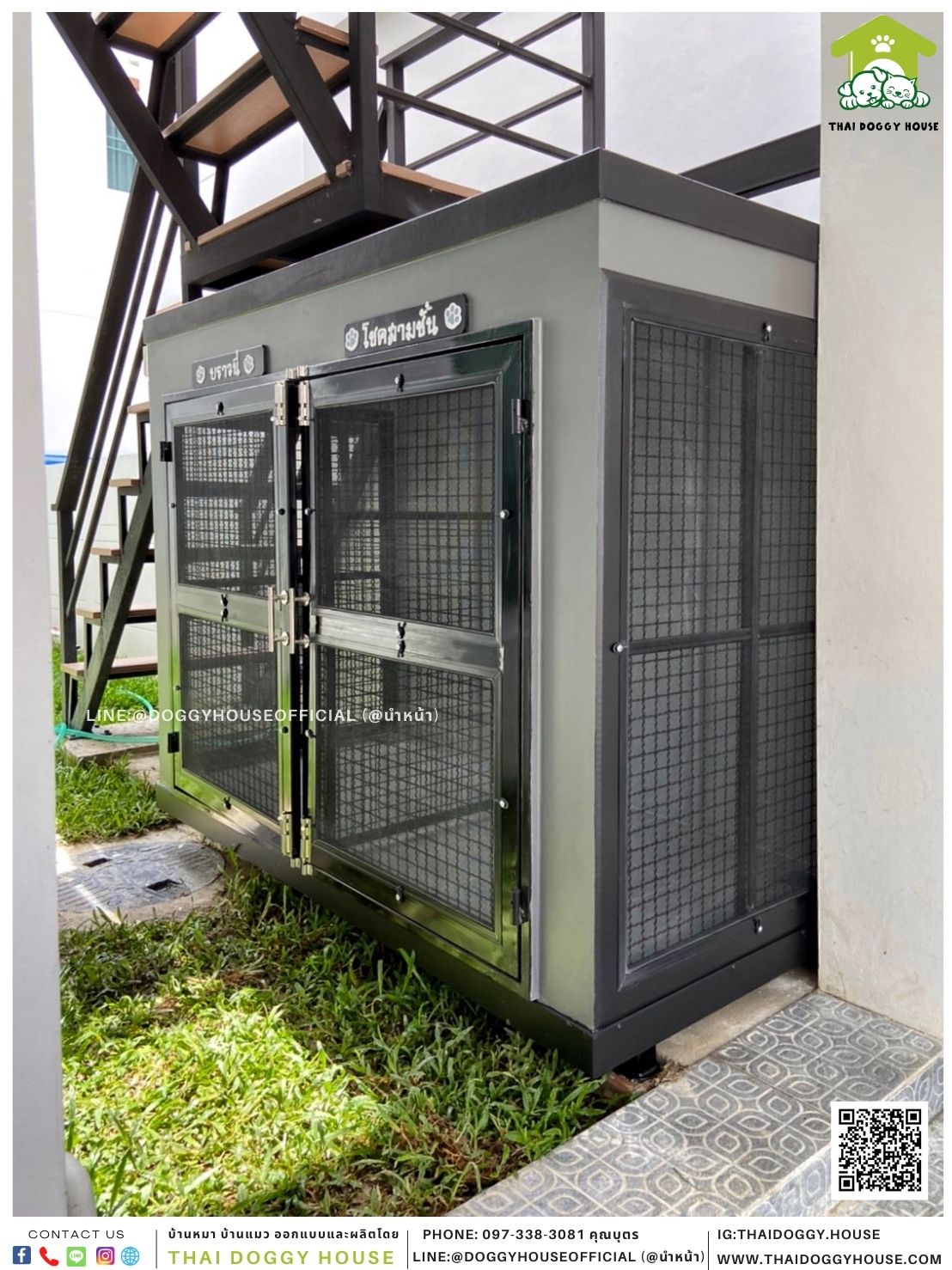 บ้านหมา