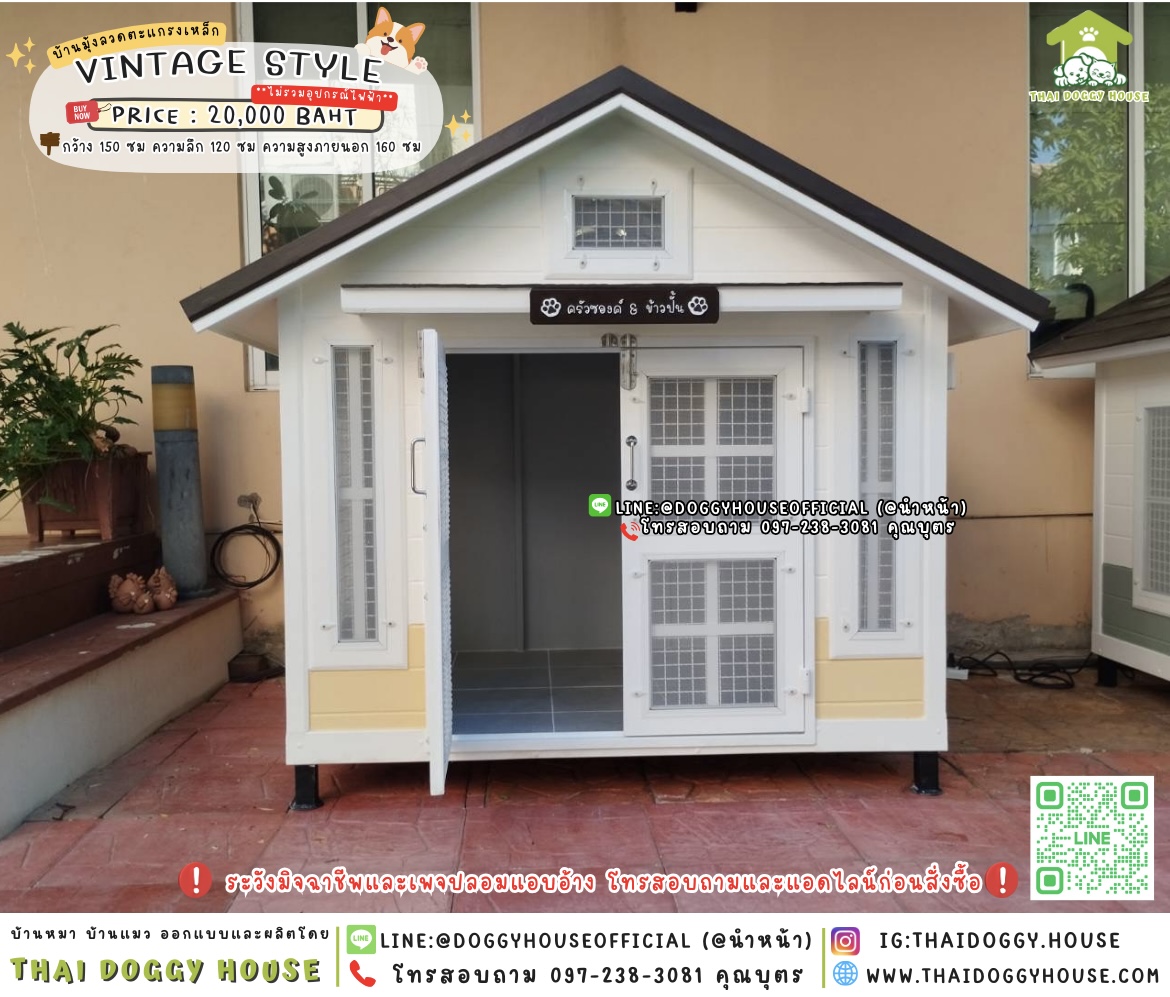 🏡บ้านหมา มุ้งลวดตะแกรงเหล็ก ทรงจั่ว 𝑽𝒊𝒏𝒕𝒂𝒈𝒆 𝒔𝒕𝒚𝒍𝒆 🦮🐾