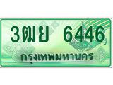 ทะเบียนรถ 6446 - 3ฒย 6446 - เลขมงคลที่ใช่สำหรับรถคุณ ของพร้อมส่งมอบ