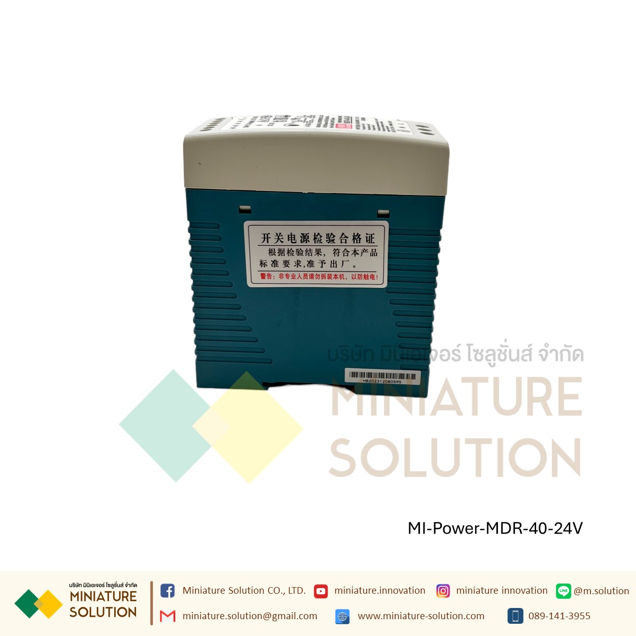 Power Supply อุตสาหกรรม (Industrial Din Rail Power Supply) มีช่อง DC Output 2 ชุด Power supply MDR-40W output 24V 1.7A