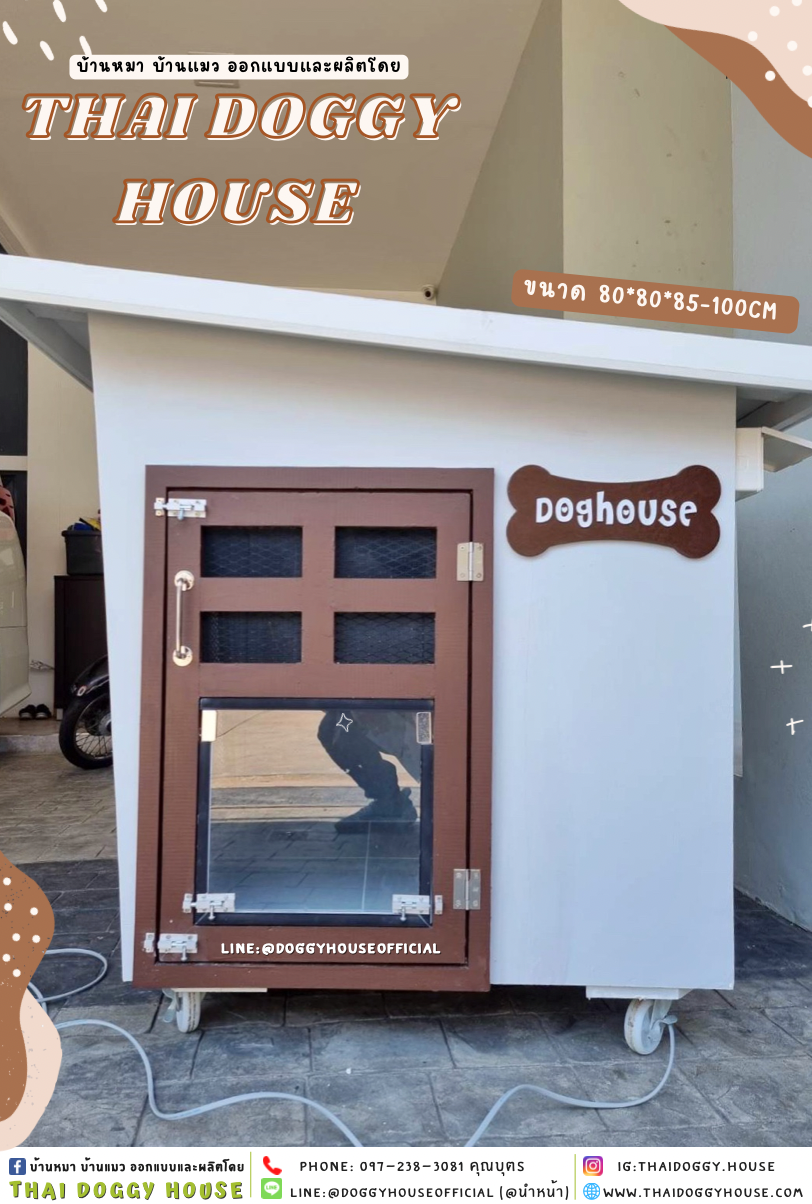 บ้านหมา 𝐝𝐨𝐠 𝐡𝐨𝐮𝐬𝐞