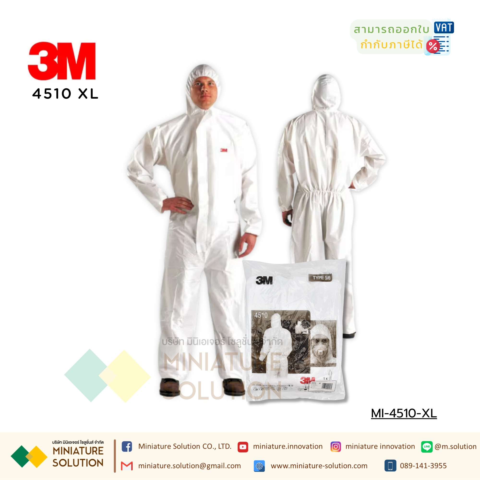 ชุดป้องกันสารเคมี XL ขาว 3M 4510 3M™ ชุดป้องกันฝุ่น ละออง และสารเคมี