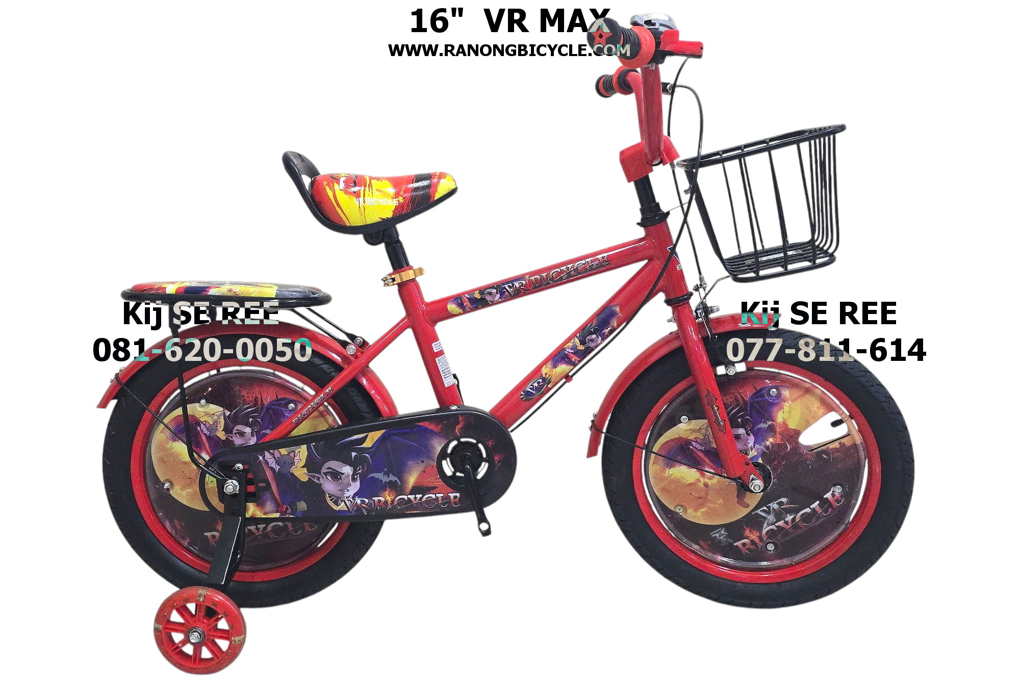 จักรยาน 16" VR รุ่น MAX