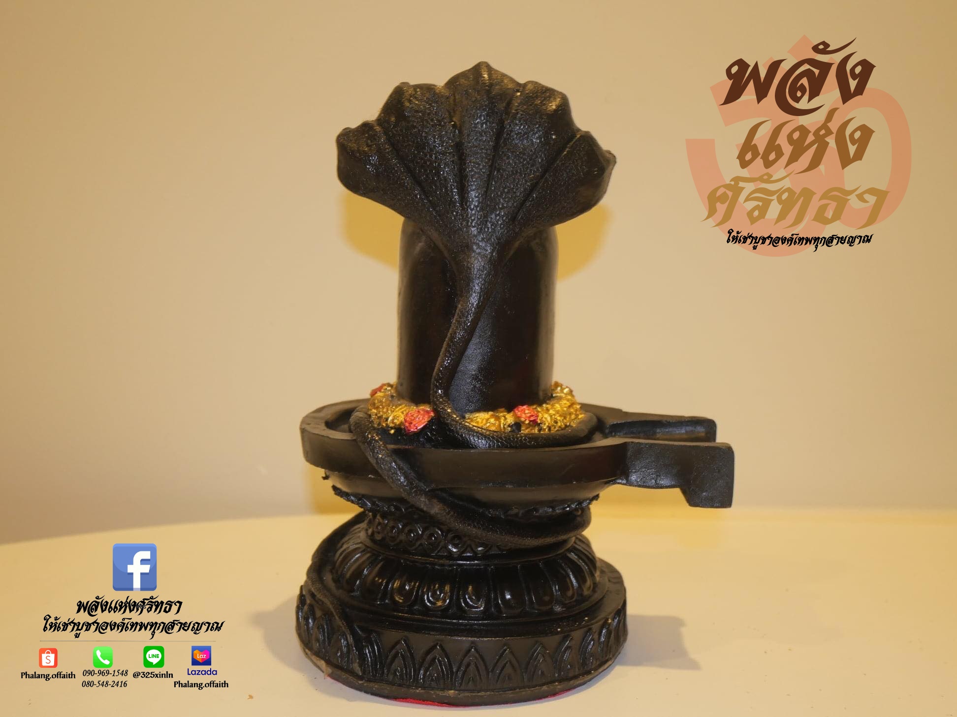 ศิวลึงค์ สัญญลักษณ์พระศิวะมหาเทพ องค์ใหญ่ l ขนาด 5 นิ้ว เบิกเนตรแล้วพร้อมบูชา