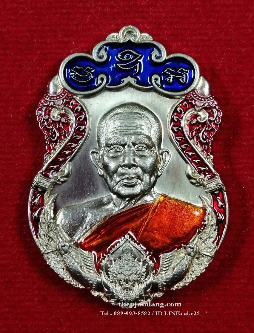 เหรียญหลวงปู่หา สุภโร(1) รุ่นราชันย์พันล้าน วัดสักกะวัน กาฬสินธุ์ เนื้ออัลปาก้า ลงยา บนน้ำเงิน-แดง จีวรส้ม ปี 2564