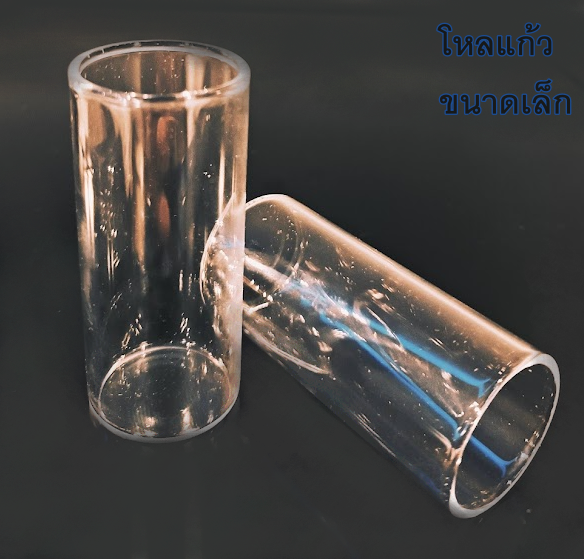 โหลแก้วขนาดเล็ก ทรงกระบอก (1ชิ้น )